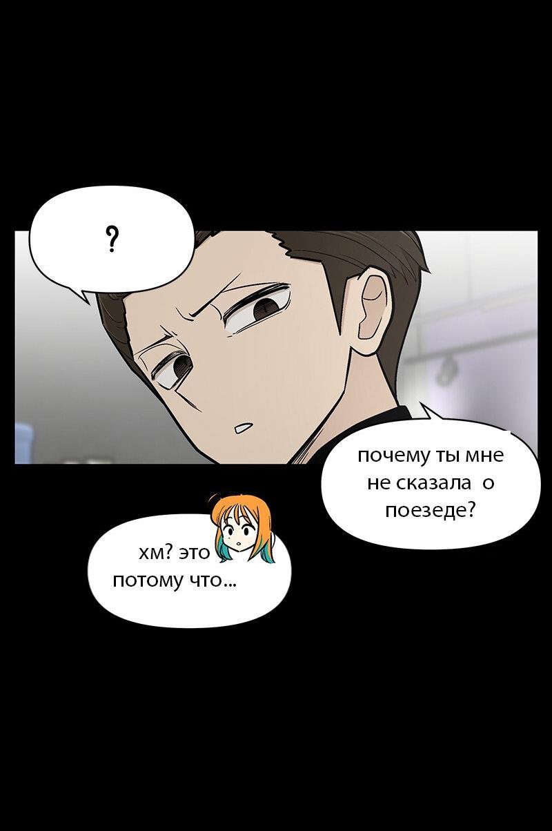 Манга Школа уличного искусства - Глава 22 Страница 51