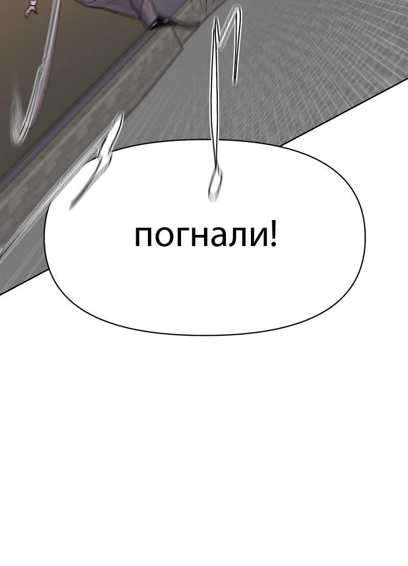 Манга Школа уличного искусства - Глава 22 Страница 56