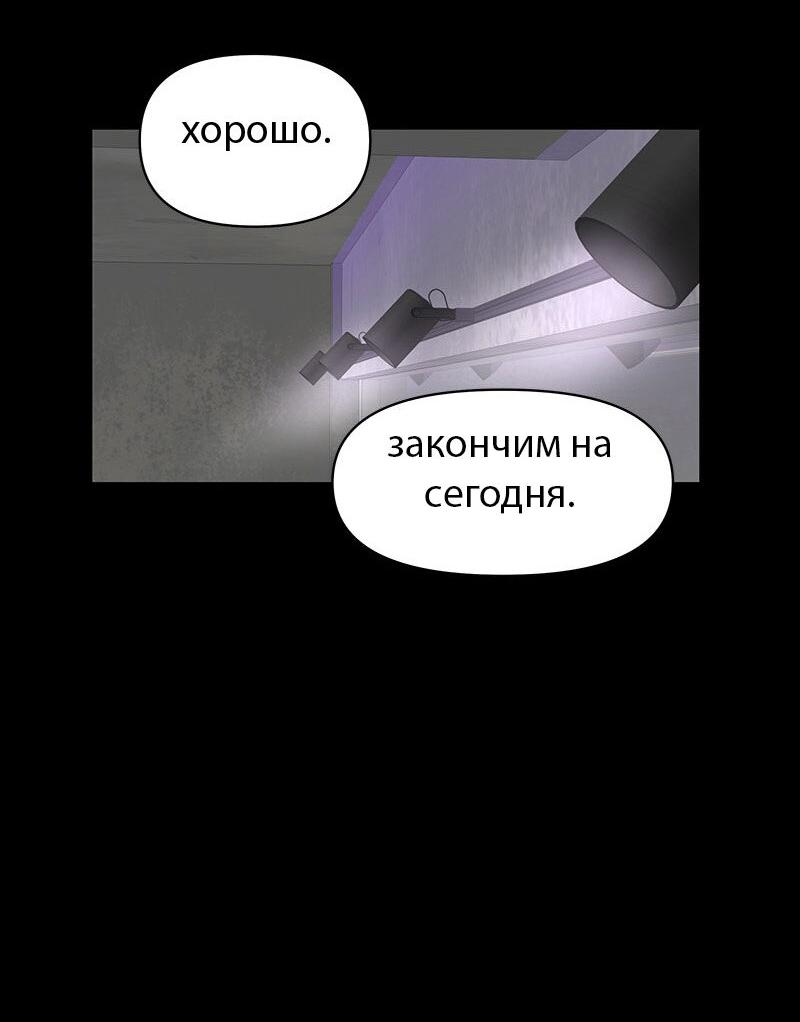 Манга Школа уличного искусства - Глава 22 Страница 29