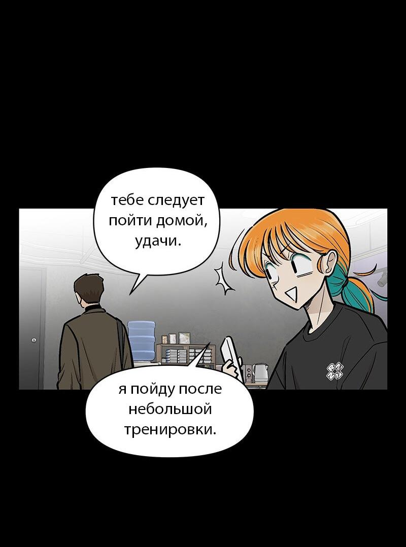 Манга Школа уличного искусства - Глава 22 Страница 48