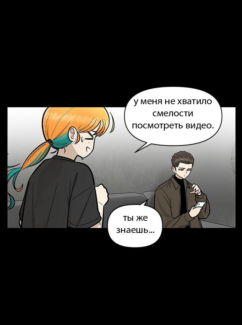Манга Школа уличного искусства - Глава 22 Страница 38
