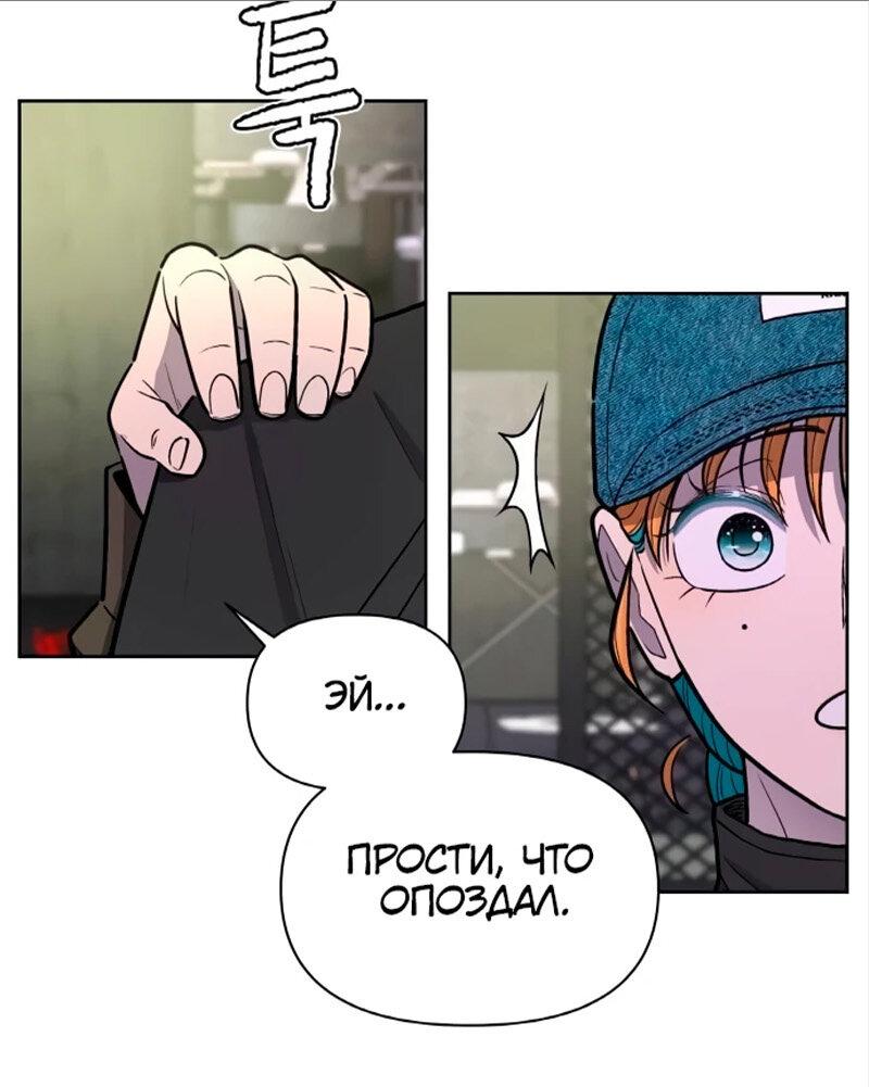 Манга Школа уличного искусства - Глава 22 Страница 1