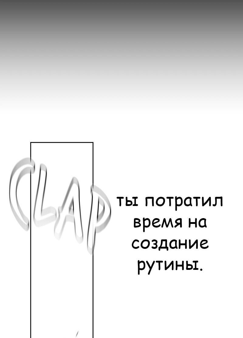 Манга Школа уличного искусства - Глава 22 Страница 53