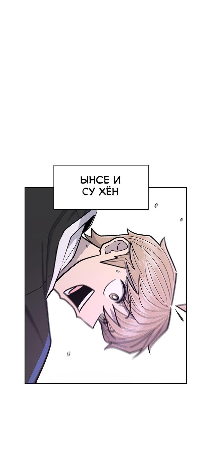 Манга Школа уличного искусства - Глава 23 Страница 72