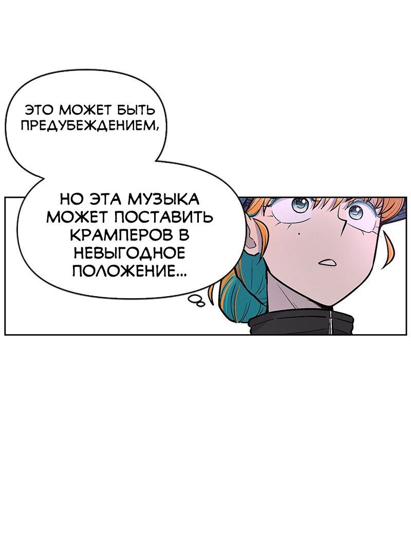 Манга Школа уличного искусства - Глава 23 Страница 30