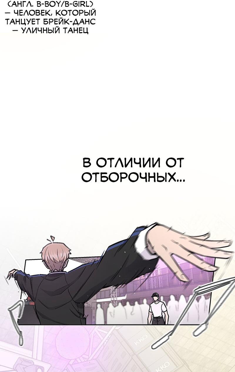 Манга Школа уличного искусства - Глава 23 Страница 36