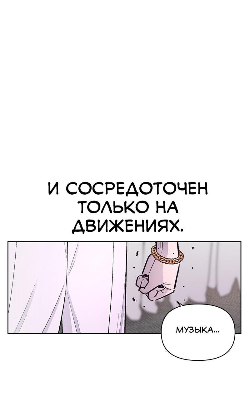 Манга Школа уличного искусства - Глава 23 Страница 42