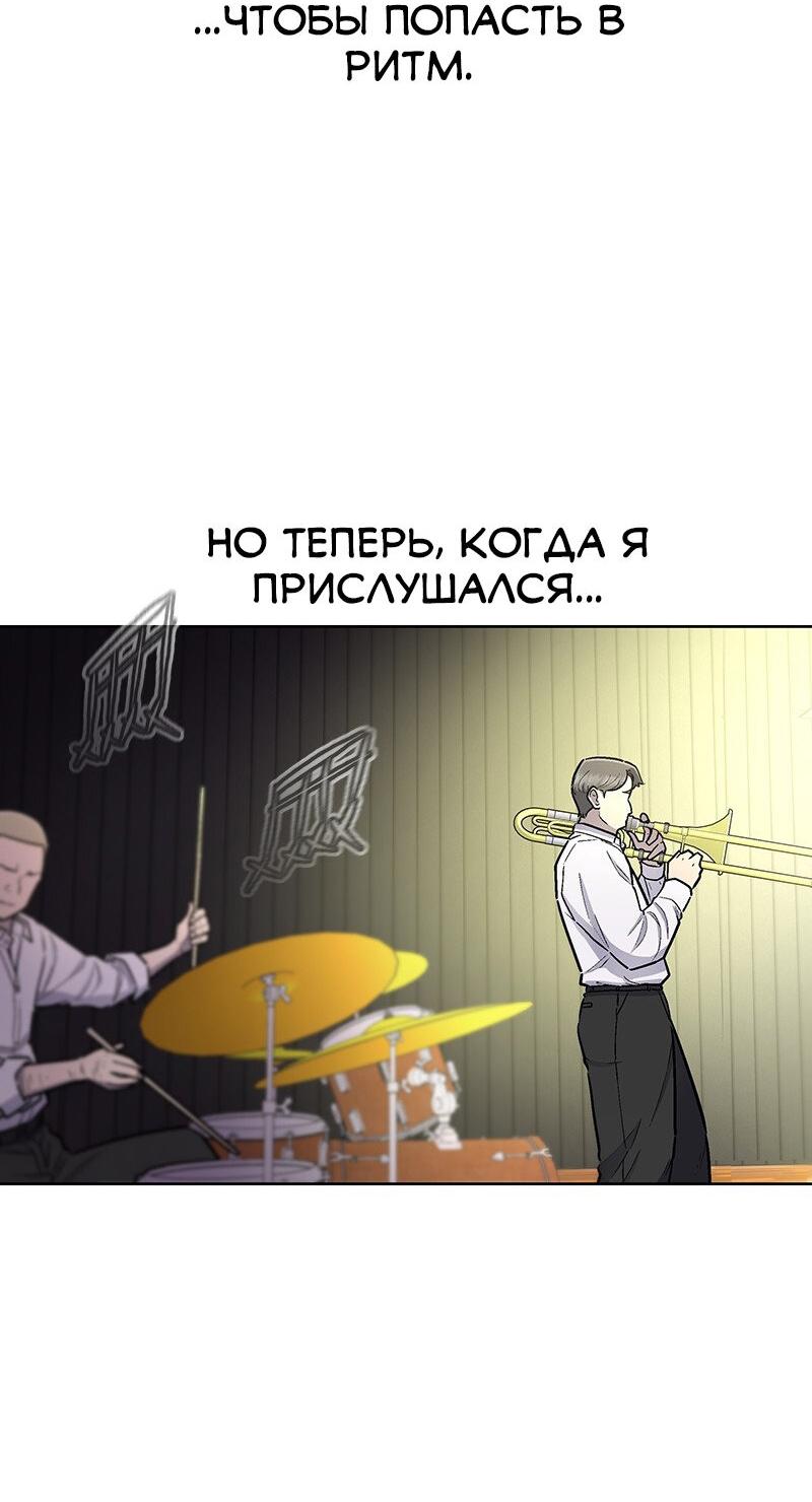 Манга Школа уличного искусства - Глава 23 Страница 49