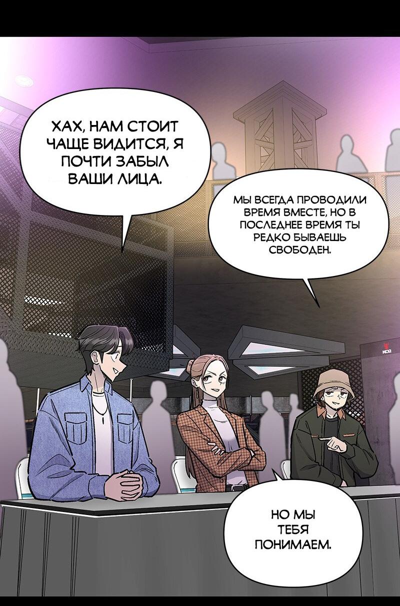 Манга Школа уличного искусства - Глава 23 Страница 2