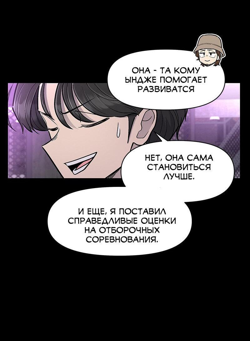 Манга Школа уличного искусства - Глава 23 Страница 5