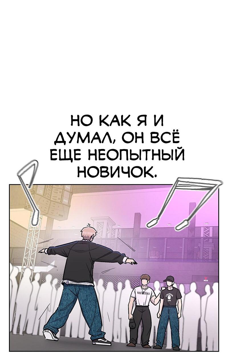 Манга Школа уличного искусства - Глава 23 Страница 41