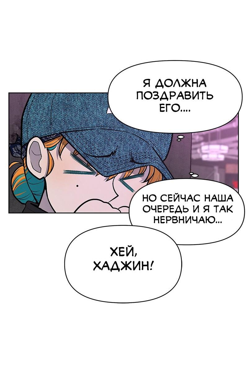 Манга Школа уличного искусства - Глава 23 Страница 77