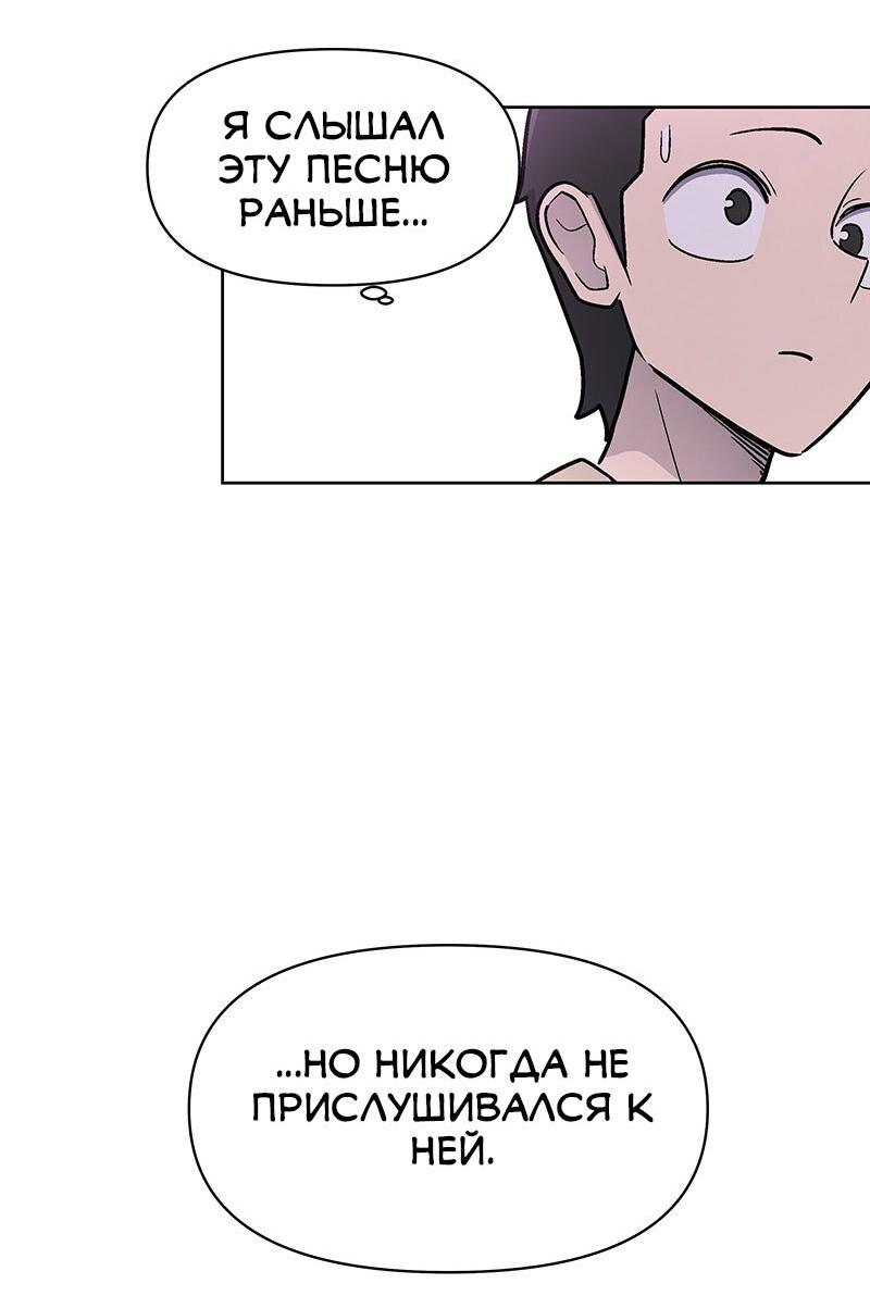 Манга Школа уличного искусства - Глава 23 Страница 58