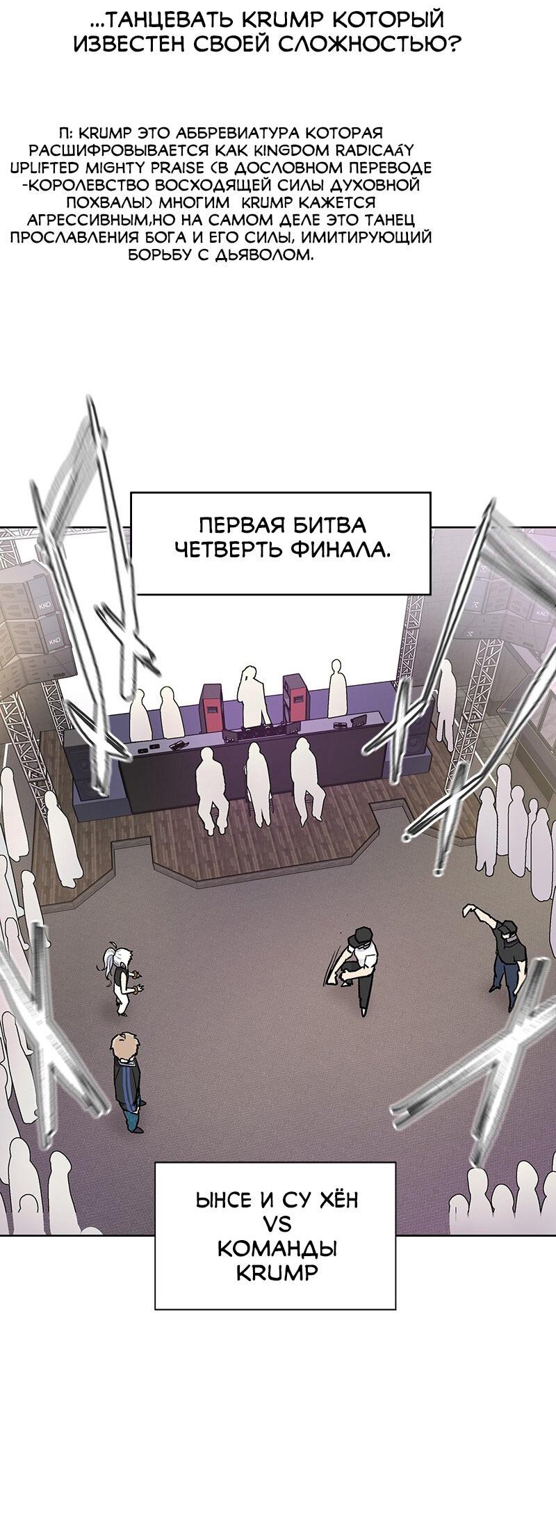 Манга Школа уличного искусства - Глава 23 Страница 9