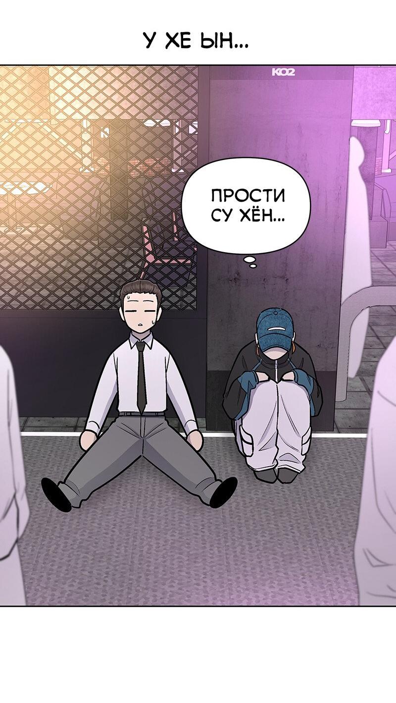 Манга Школа уличного искусства - Глава 23 Страница 76