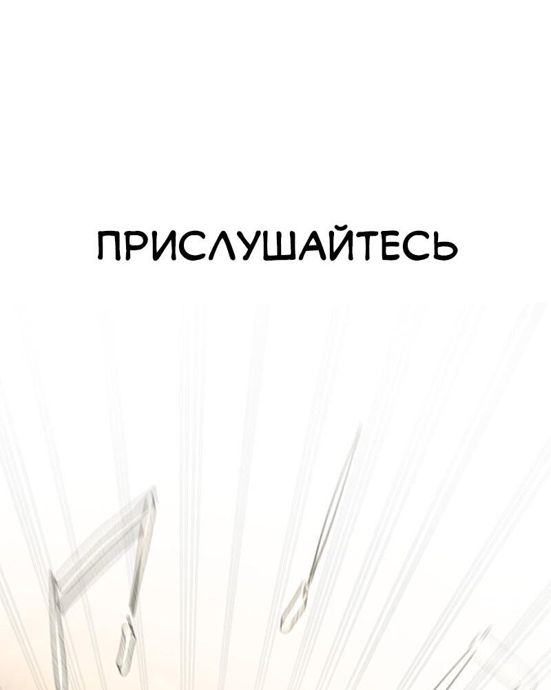 Манга Школа уличного искусства - Глава 23 Страница 60