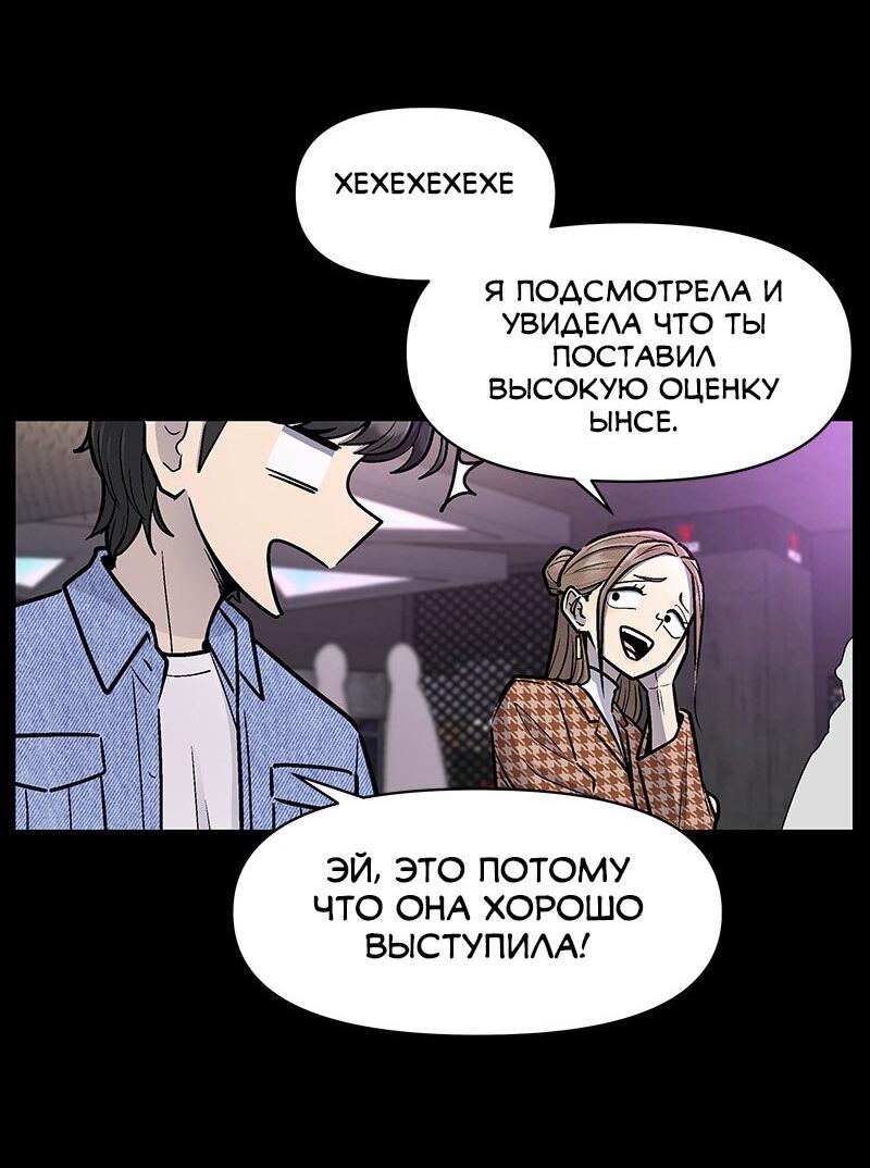 Манга Школа уличного искусства - Глава 23 Страница 6