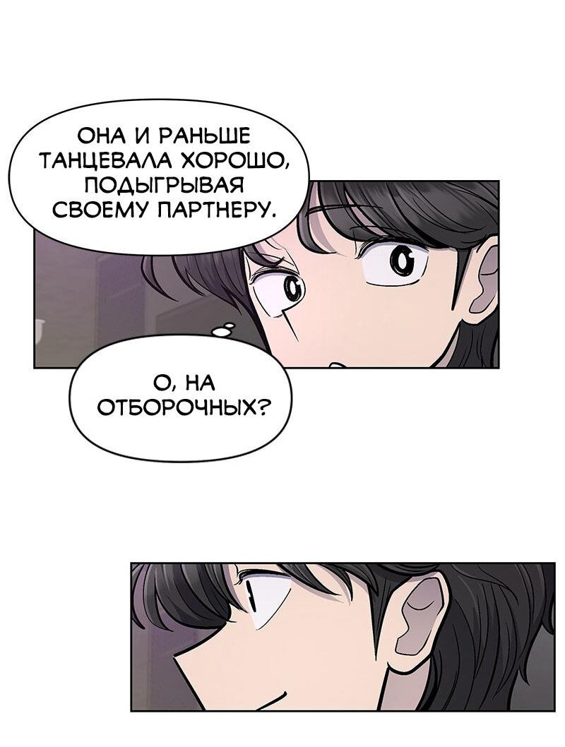 Манга Школа уличного искусства - Глава 23 Страница 22