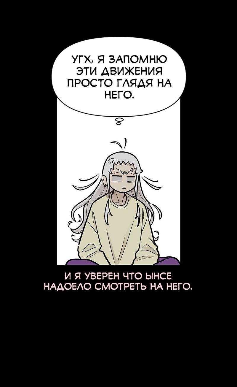 Манга Школа уличного искусства - Глава 23 Страница 26