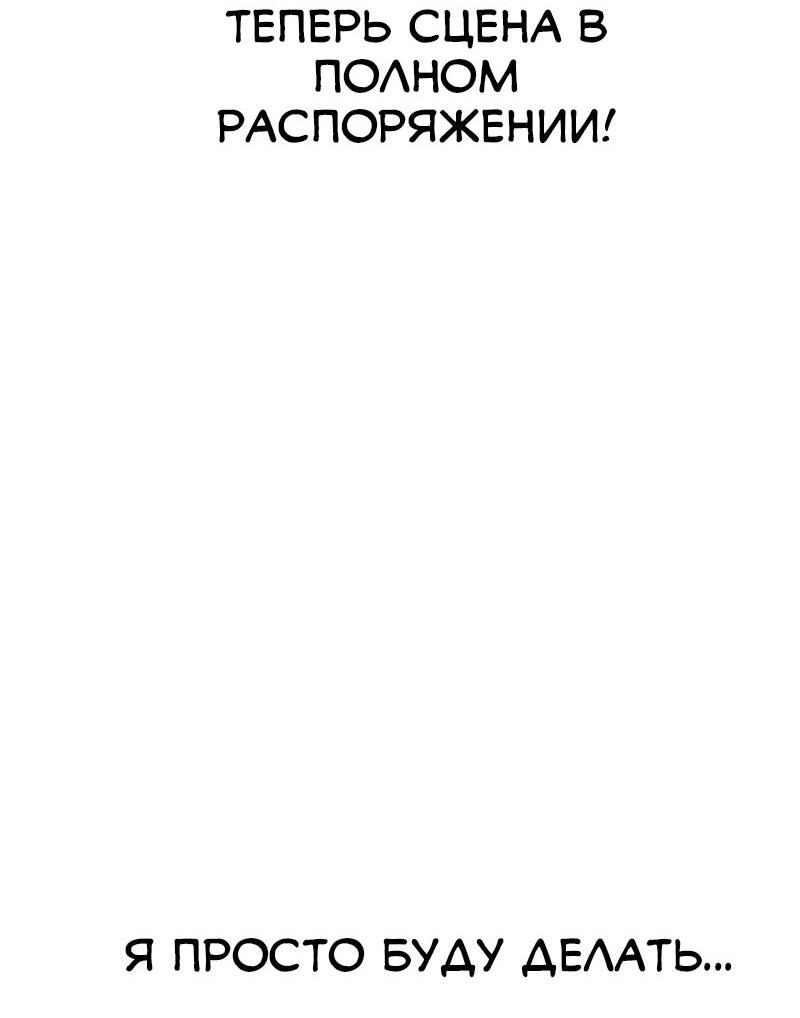 Манга Школа уличного искусства - Глава 23 Страница 38