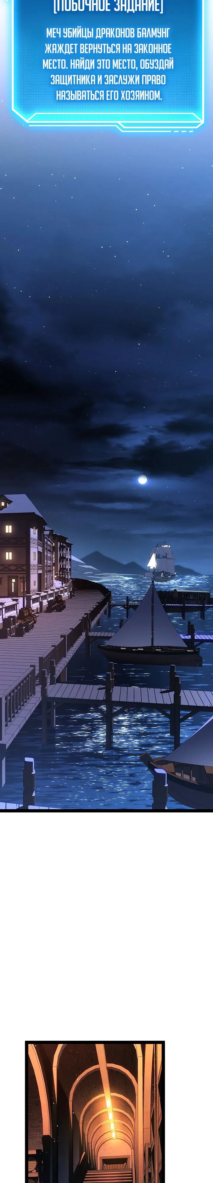 Манга Перерождение ублюдка из клана Меча - Глава 67 Страница 18