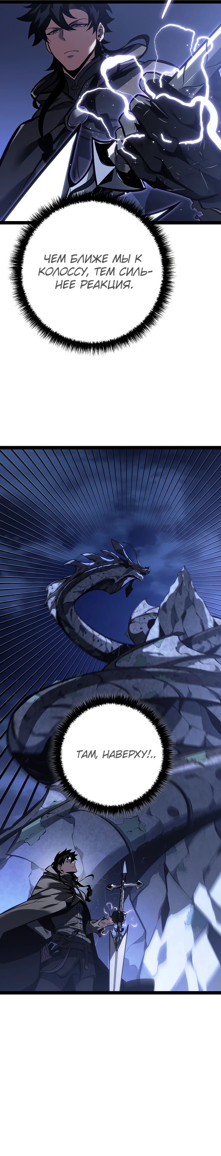 Манга Перерождение ублюдка из клана Меча - Глава 67 Страница 29