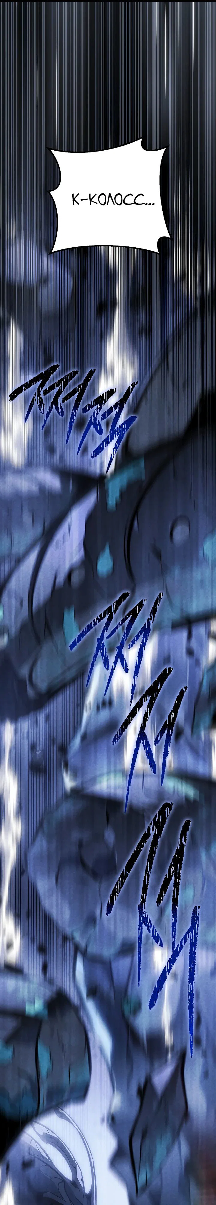 Манга Перерождение ублюдка из клана Меча - Глава 67 Страница 43