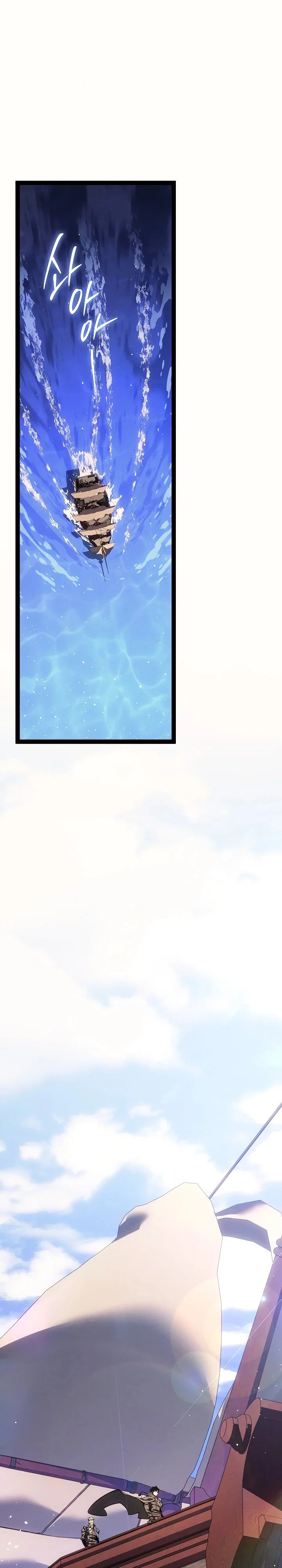 Манга Перерождение ублюдка из клана Меча - Глава 67 Страница 1