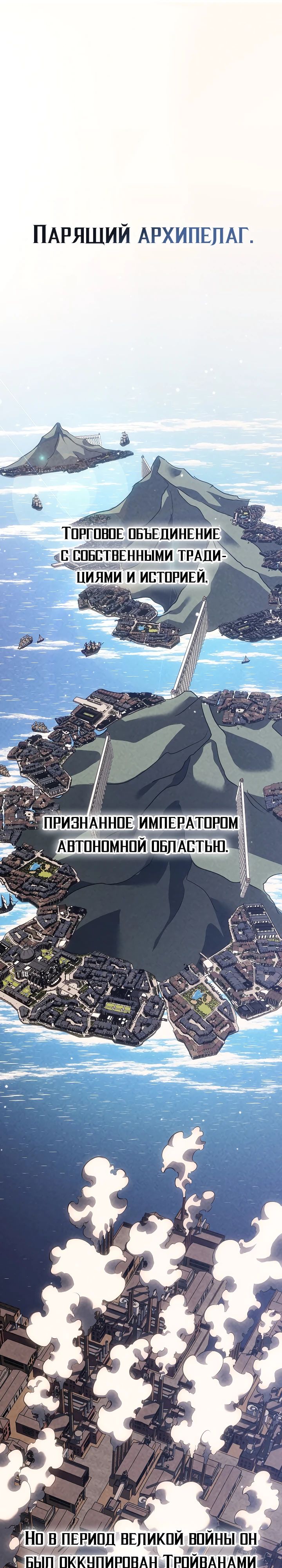 Манга Перерождение ублюдка из клана Меча - Глава 67 Страница 4