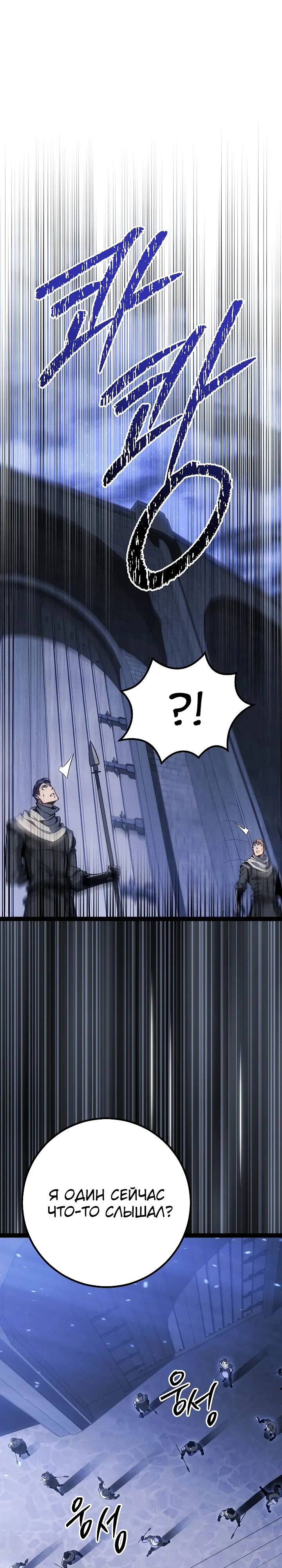 Манга Перерождение ублюдка из клана Меча - Глава 67 Страница 41