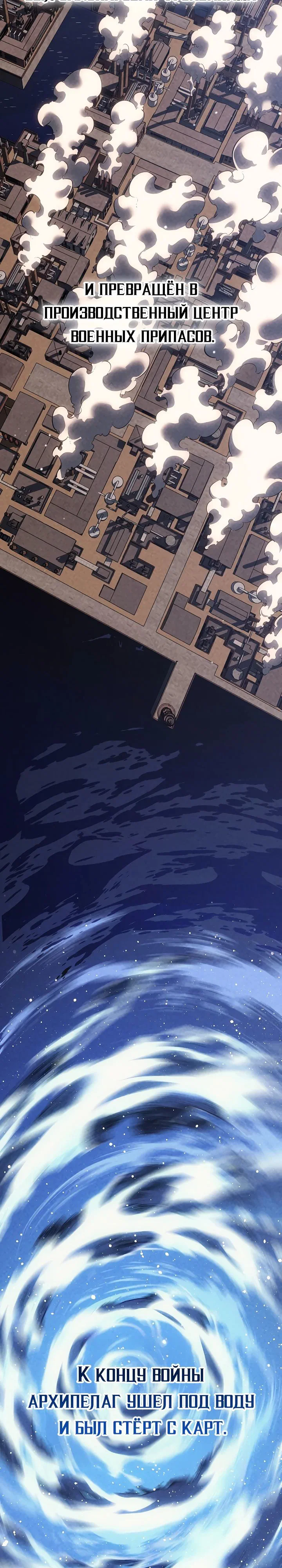 Манга Перерождение ублюдка из клана Меча - Глава 67 Страница 5