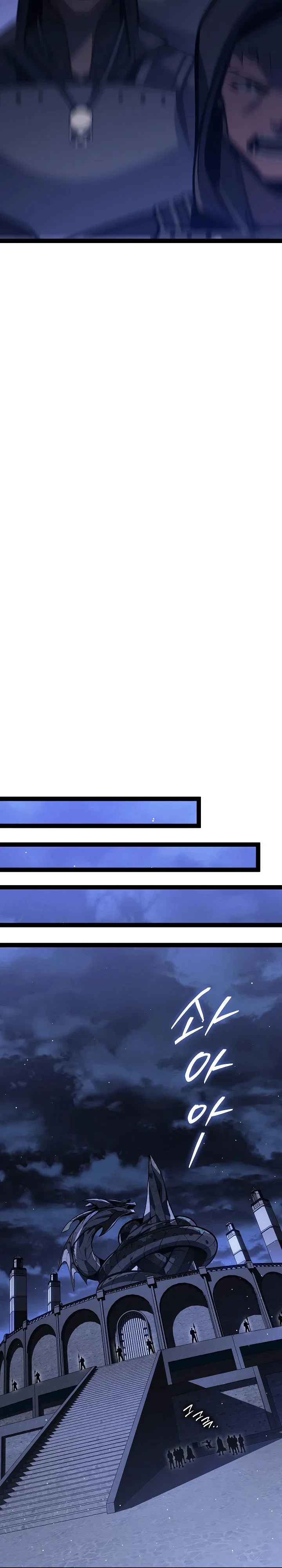 Манга Перерождение ублюдка из клана Меча - Глава 67 Страница 23