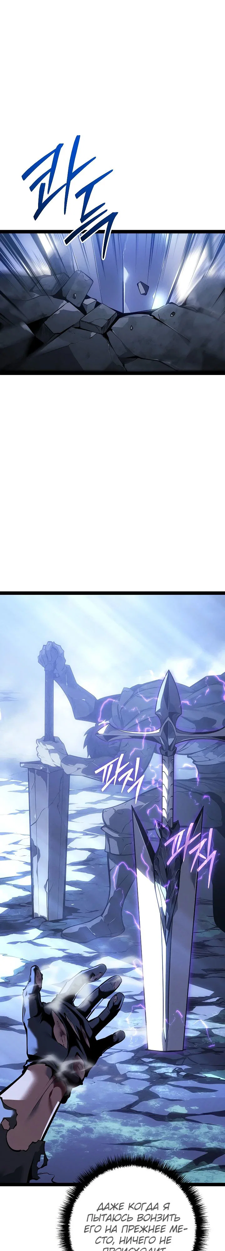 Манга Перерождение ублюдка из клана Меча - Глава 67 Страница 35