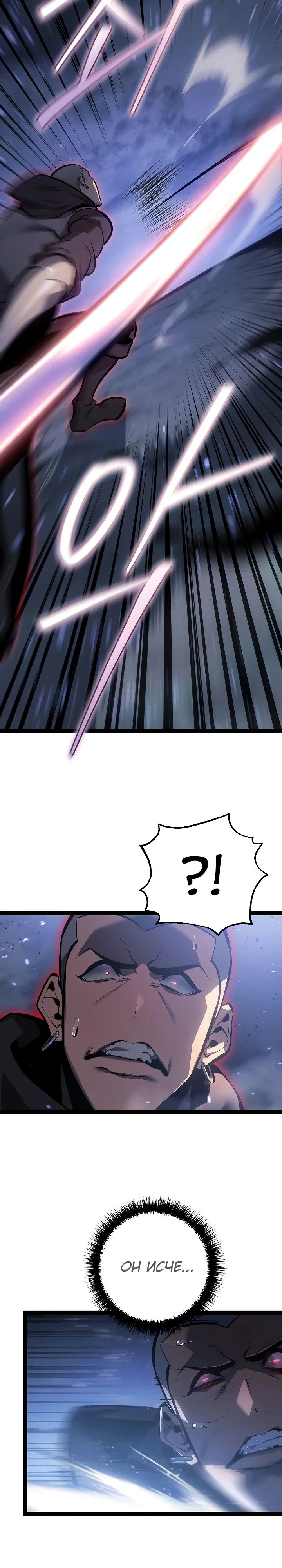 Манга Перерождение ублюдка из клана Меча - Глава 67 Страница 37