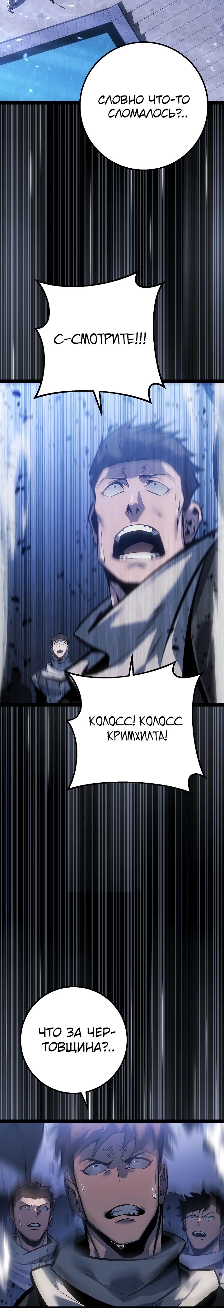 Манга Перерождение ублюдка из клана Меча - Глава 67 Страница 42