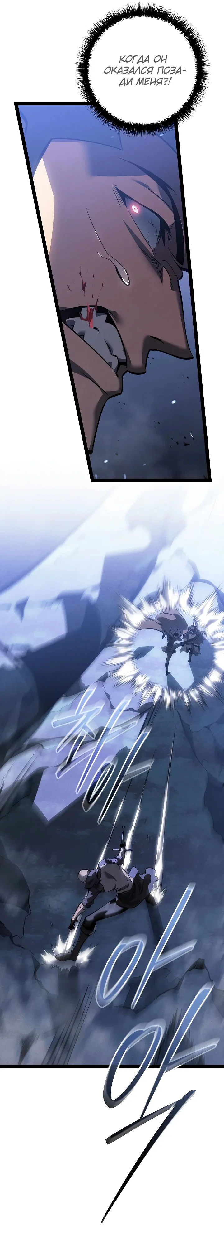 Манга Перерождение ублюдка из клана Меча - Глава 67 Страница 39