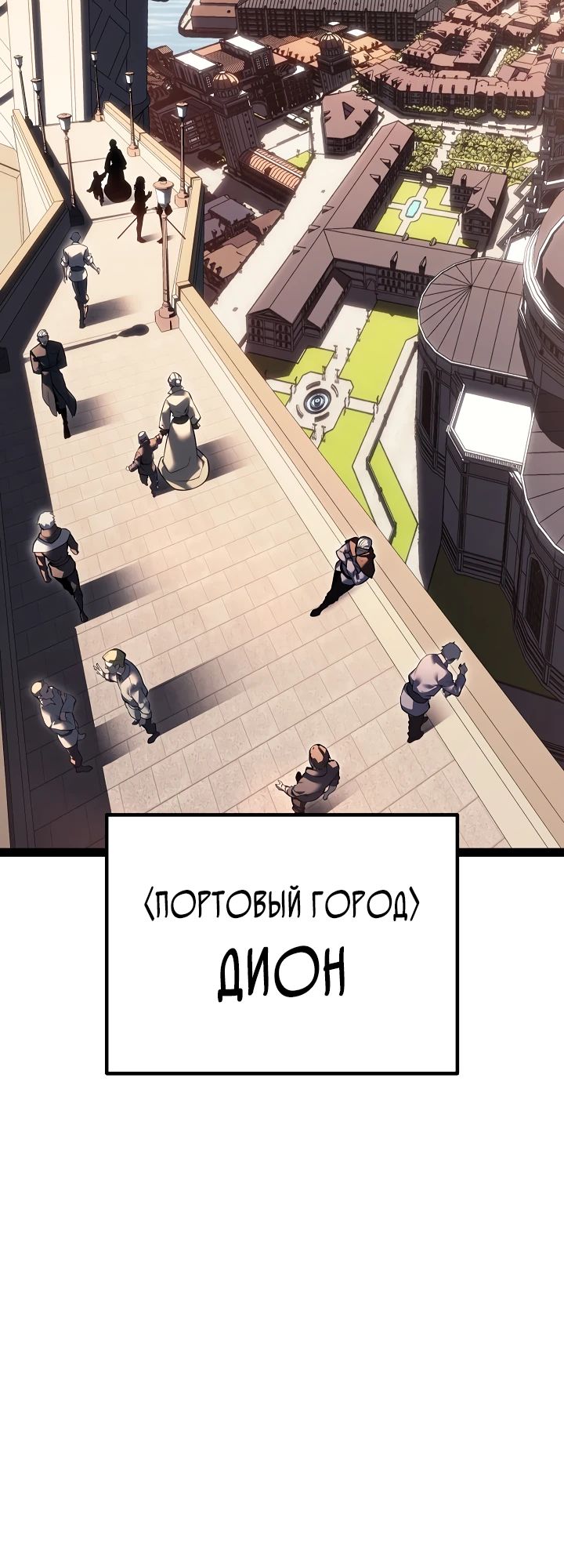 Манга Перерождение ублюдка из клана Меча - Глава 66 Страница 14