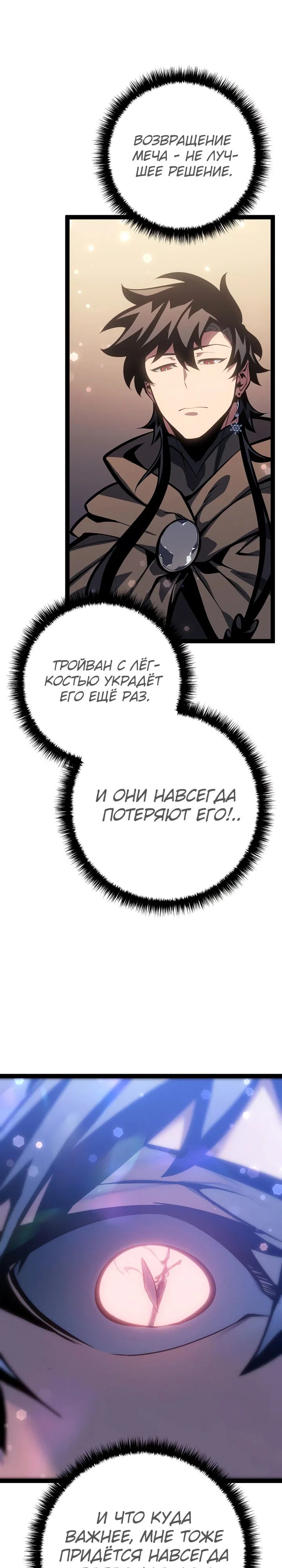 Манга Перерождение ублюдка из клана Меча - Глава 66 Страница 47