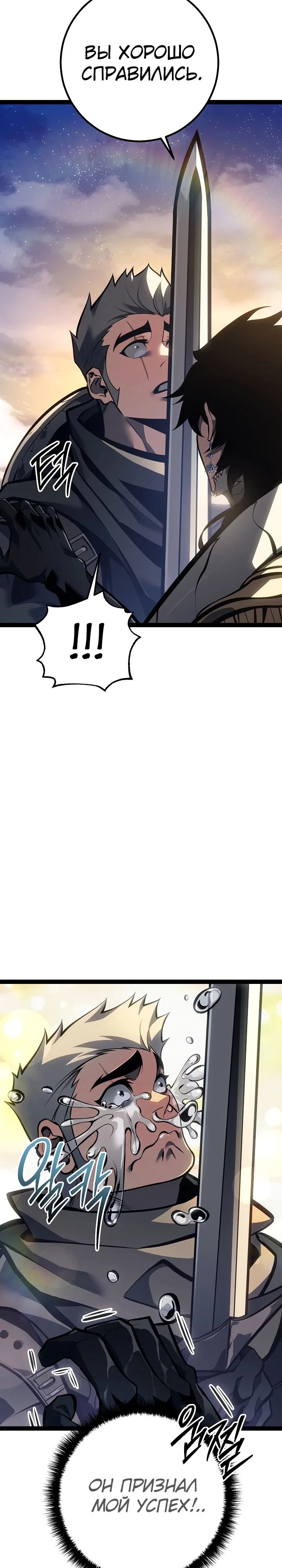 Манга Перерождение ублюдка из клана Меча - Глава 66 Страница 3