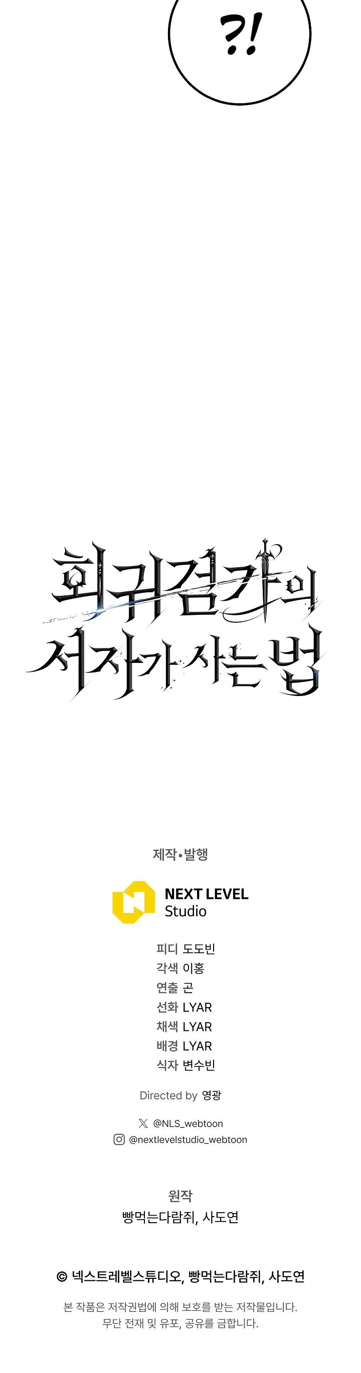Манга Перерождение ублюдка из клана Меча - Глава 66 Страница 50