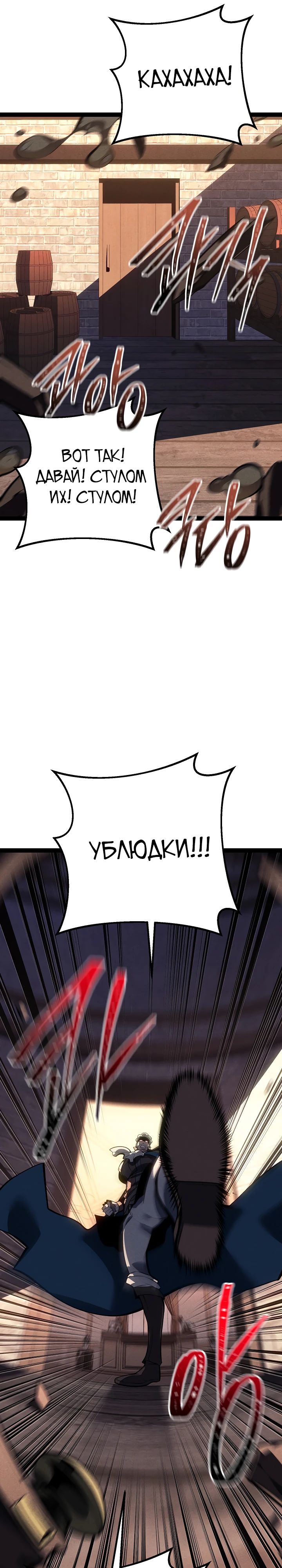 Манга Перерождение ублюдка из клана Меча - Глава 66 Страница 25