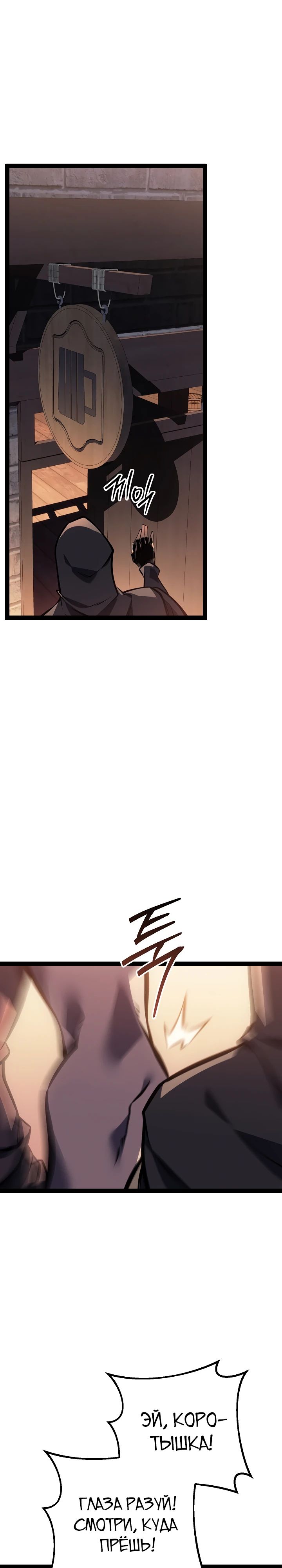 Манга Перерождение ублюдка из клана Меча - Глава 66 Страница 15