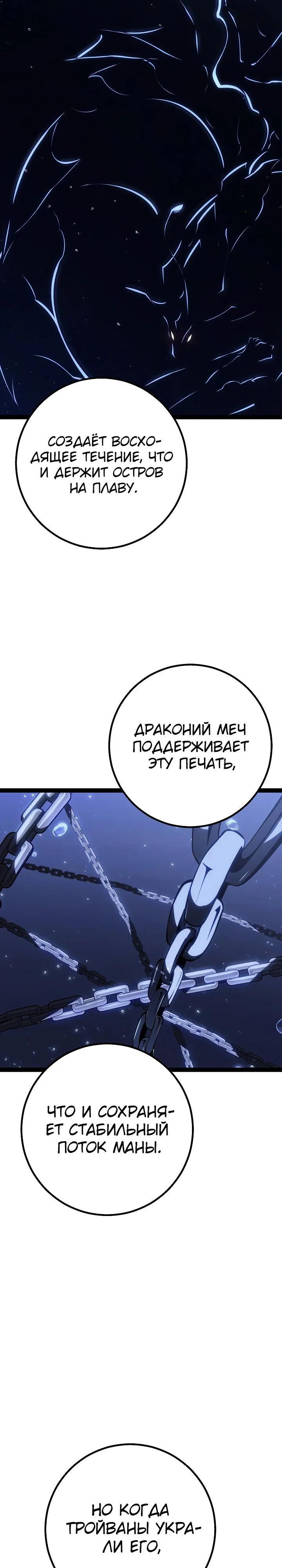 Манга Перерождение ублюдка из клана Меча - Глава 66 Страница 43