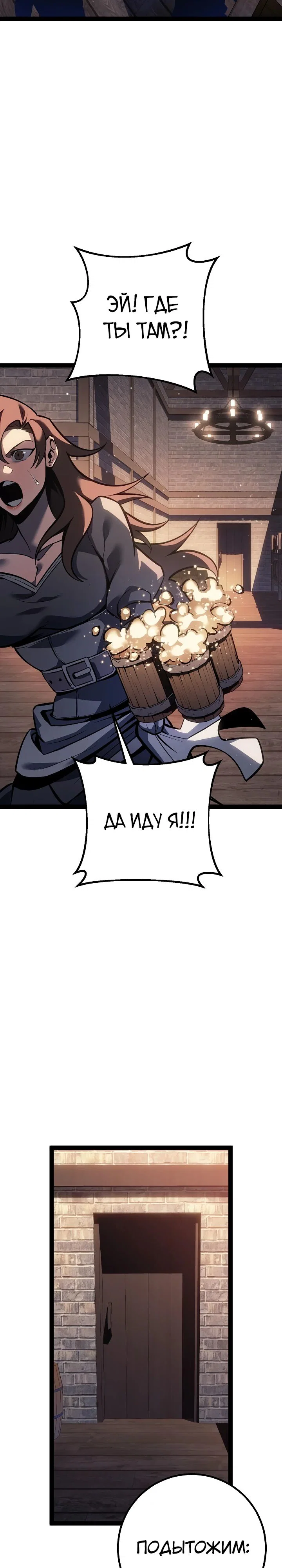 Манга Перерождение ублюдка из клана Меча - Глава 66 Страница 18