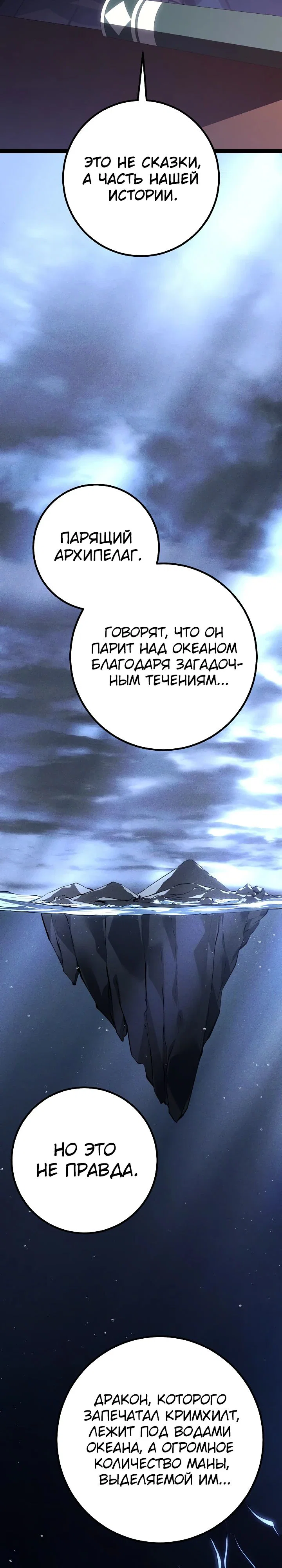 Манга Перерождение ублюдка из клана Меча - Глава 66 Страница 42