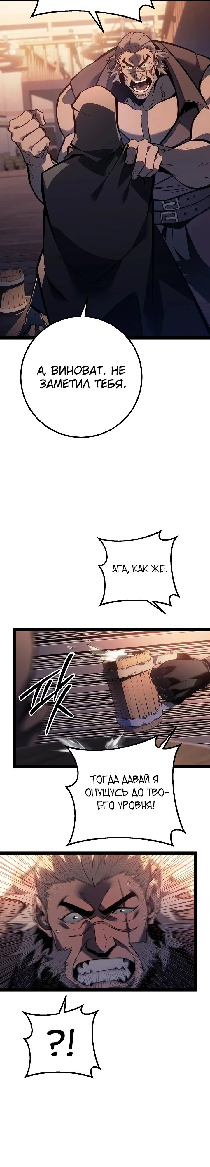 Манга Перерождение ублюдка из клана Меча - Глава 66 Страница 16