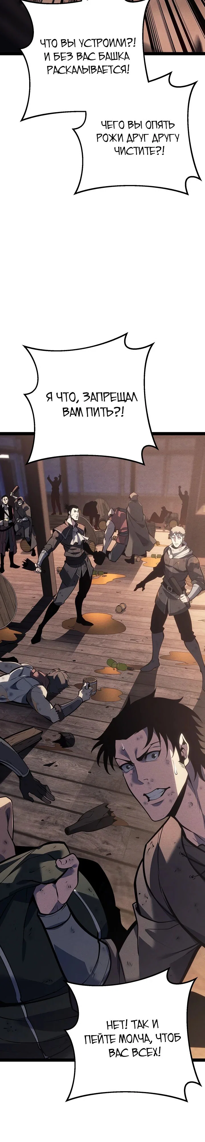 Манга Перерождение ублюдка из клана Меча - Глава 66 Страница 26