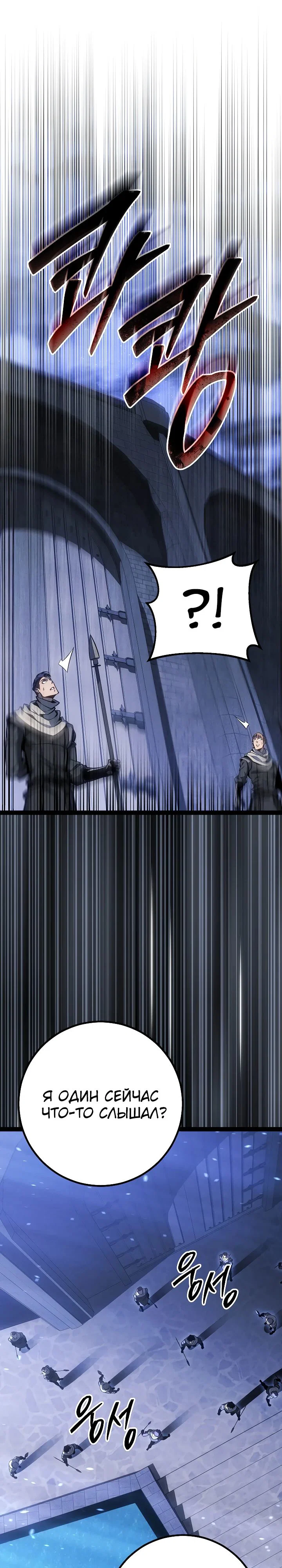 Манга Перерождение ублюдка из клана Меча - Глава 68 Страница 13