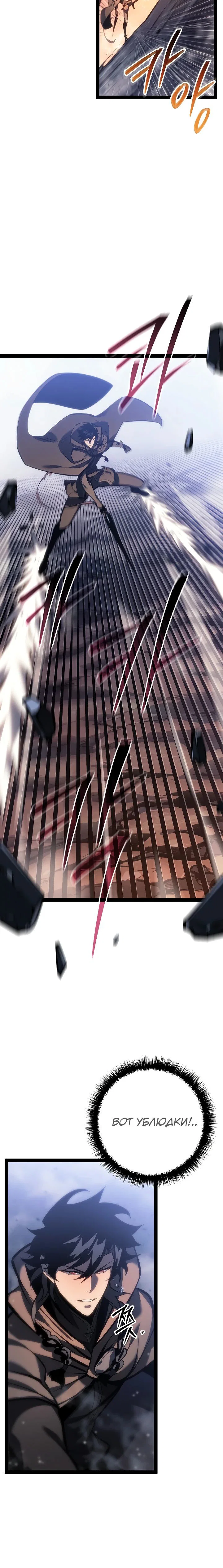 Манга Перерождение ублюдка из клана Меча - Глава 68 Страница 4