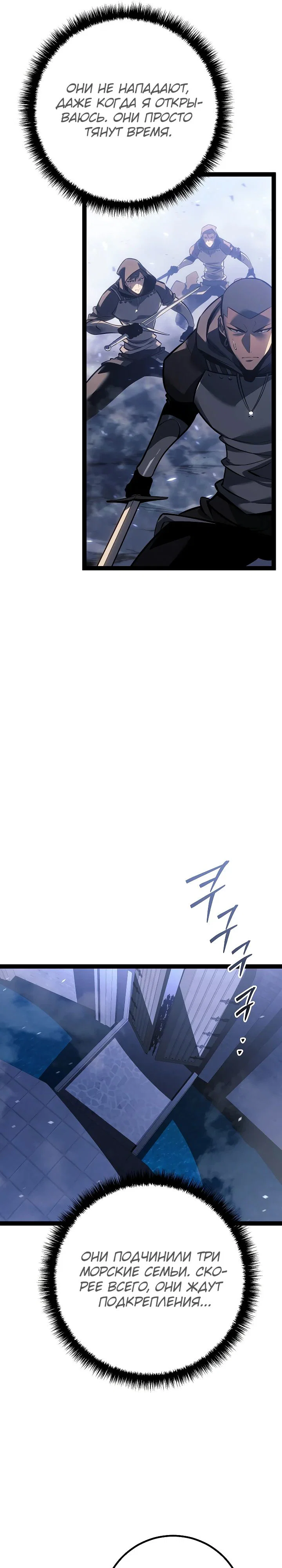 Манга Перерождение ублюдка из клана Меча - Глава 68 Страница 5